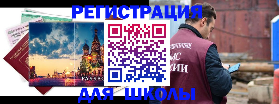 временная регистрация госуслуги в Крыму