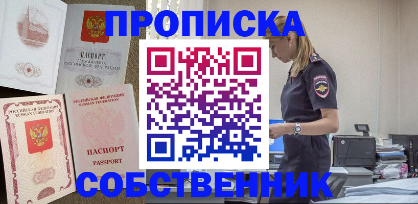 найти адрес прописки в Крыму